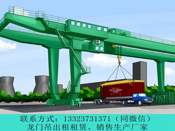 江苏镇江集装箱门机生产厂家分享集装箱门机的电机功率