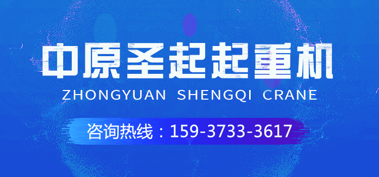 中原圣起工业有限公司