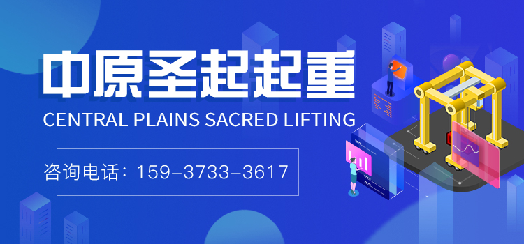 中原圣起工业有限公司