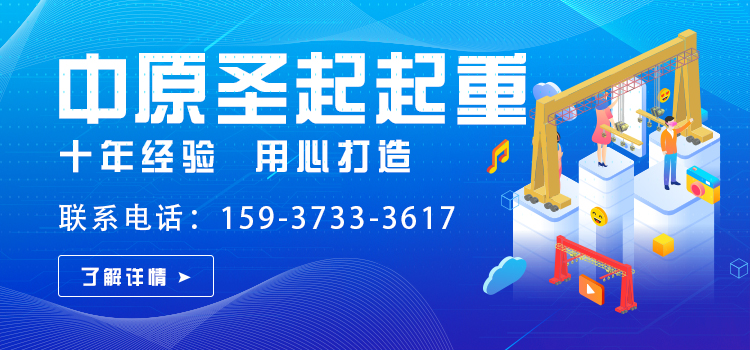 中原圣起工业有限公司